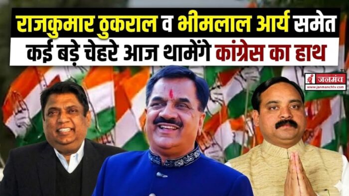 भाजपा के करीब एक दर्जन लोग कांग्रेस में शामिल होने के लिए दिल्ली रवाना