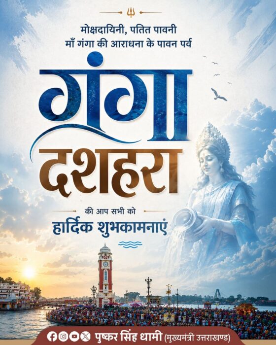 धर्मनगरी हरिद्वार में गंगा दशहरा पर्व पर आस्था का ऐसा सैलाब उमड़ा कि हर की पैड़ी से लेकर तमाम प्रमुख घाट श्रद्धालुओं से पूरी तरह भर गए।