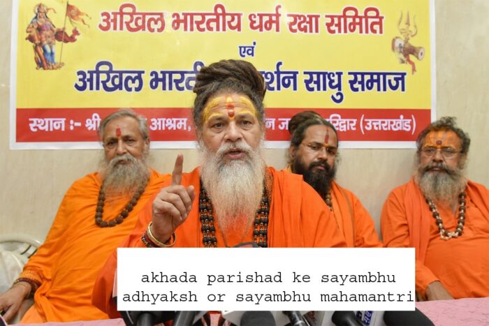 अखाड़ा परिषद पर संतों में चल रहा संग्राम, श्रीमहंत गोपाल गिरि ने उठाए वैधता पर सवाल