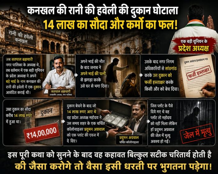 दुकान गई, प्लॉट गया और किस्मत भी फिसल गई! लंबू ने जैसा किया वैसा ही भुगता, रकम तो मोटी आई, लेकिन कर्जदारों का कर्जा नही चुकाया
