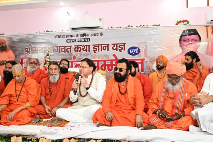 मुख्यमंत्री श्री पुष्कर सिंह धामी ने सोमवार को हरि सेवा आश्रम में आयोजित श्रीमद्भागवत कथा ज्ञान यज्ञ एवं विशाल संत सम्मेलन में प्रतिभाग करते हुए पूज्य संत-महात्माओं का अभिनंदन किया