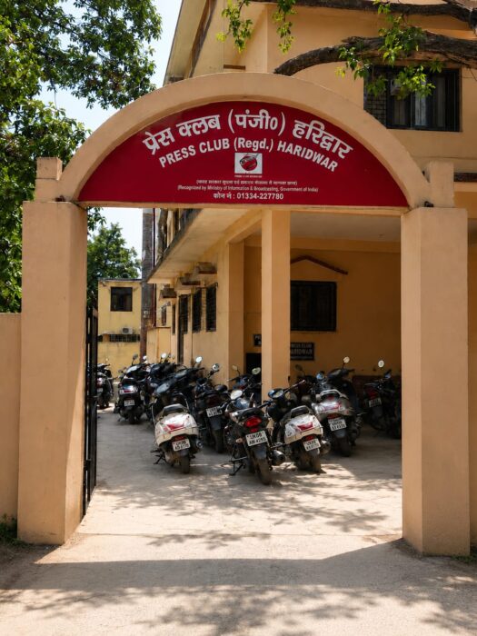 प्रेस क्लब हरिद्वार की आम सभा की अविलम्ब बैठक बुलाई जाए, अन्यथा मैं प्रेस क्लब की प्राथमिक सदस्यता से त्यागपत्र दे रहा हूँ।