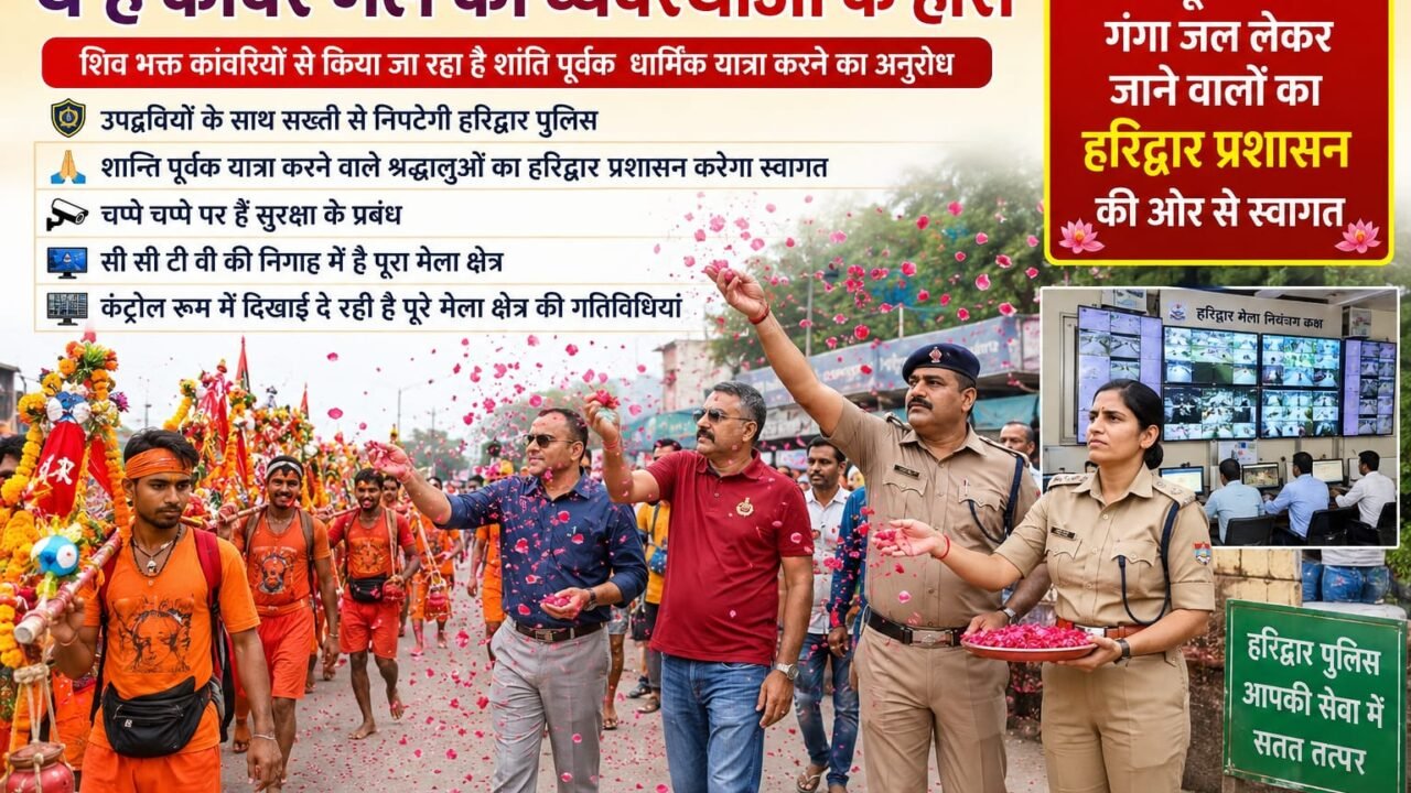 शिव भक्त कांवरियों के आगमन व प्रस्थान में गुरु पूर्णिमा के दिन से आ गई है तेजी